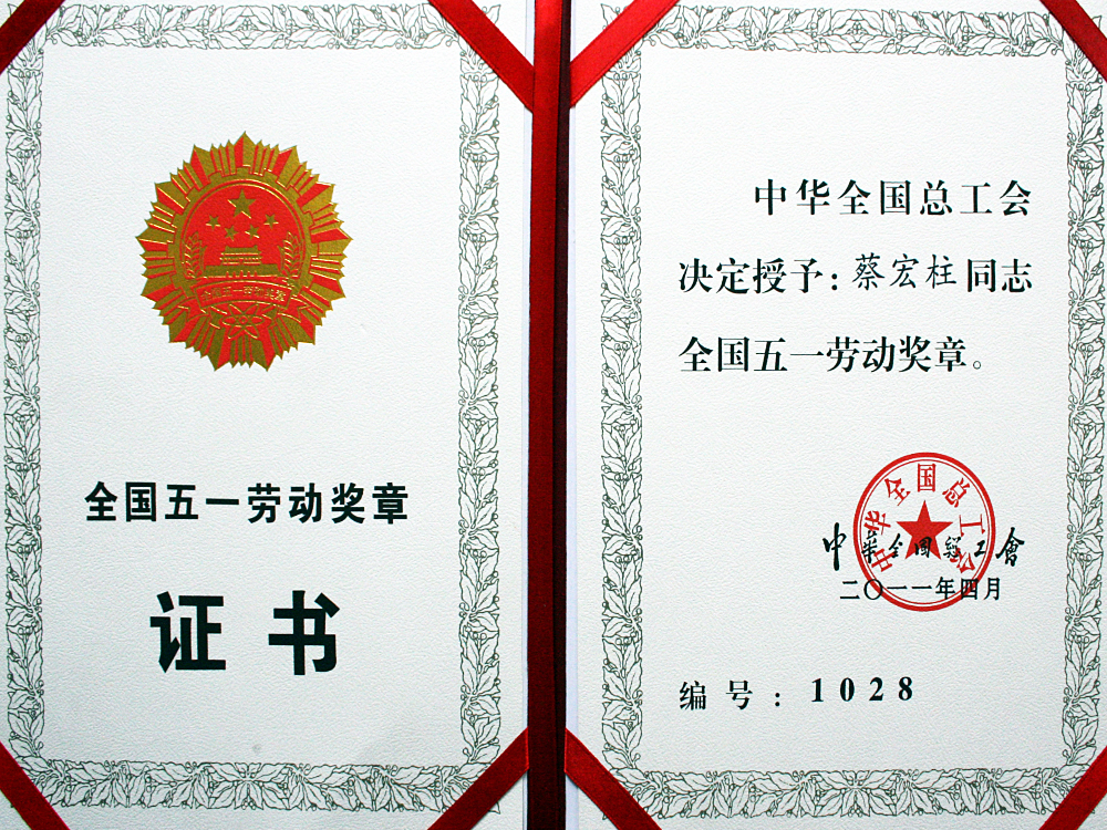 2012年，稻花香獲評“全國實施卓越績效模先進企業(yè)”